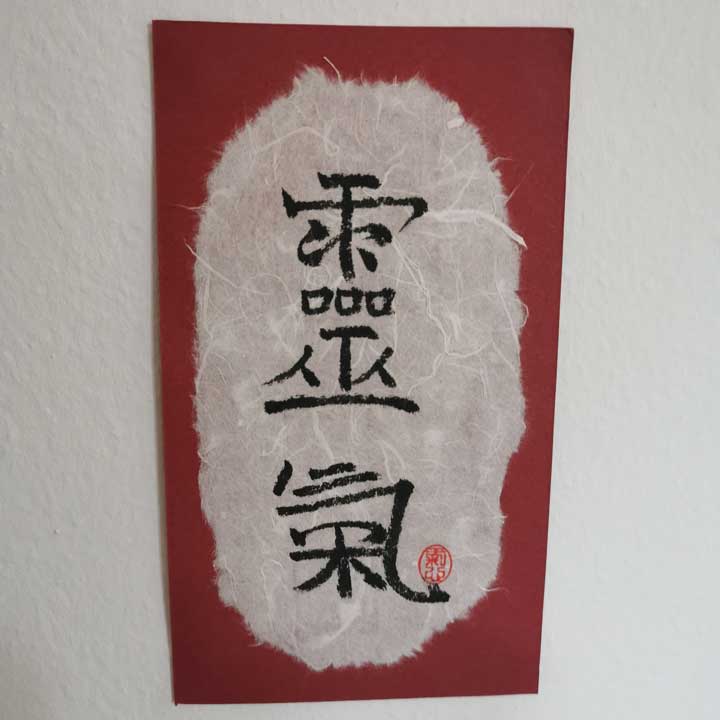Reiki in japanischen Kanji Schriftzeichen